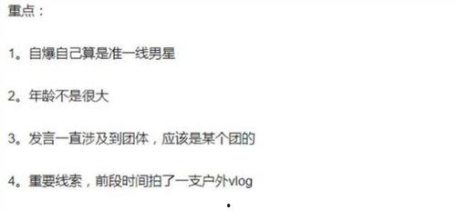 圈内匿名爆料是什么,圈内匿名爆料背后的真相与影响  第1张