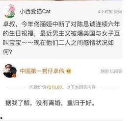 卓伟最新爆料会是谁,揭秘神秘人物身份之谜  第2张